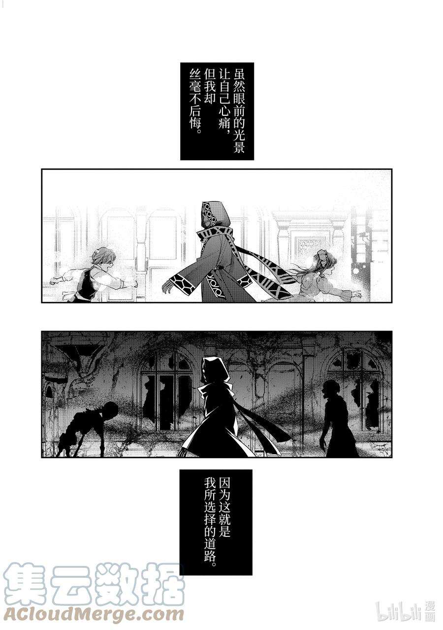 被处刑的贤者化身不死之王展开战争5-3 选择的道路