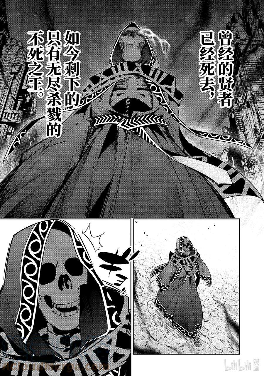 被处刑的贤者化身不死之王展开战争5-3 选择的道路