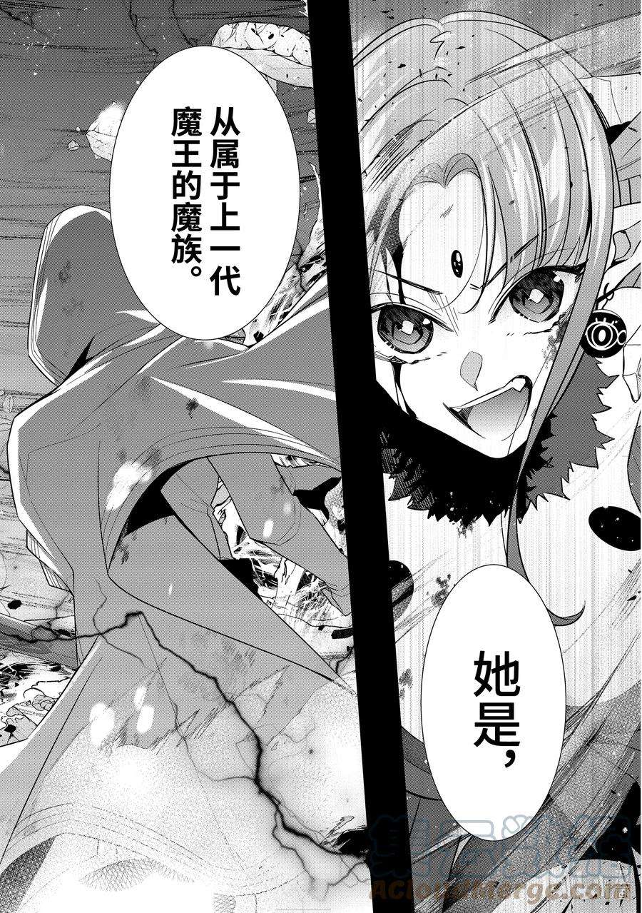 被处刑的贤者化身不死之王展开战争6-1 露希安娜