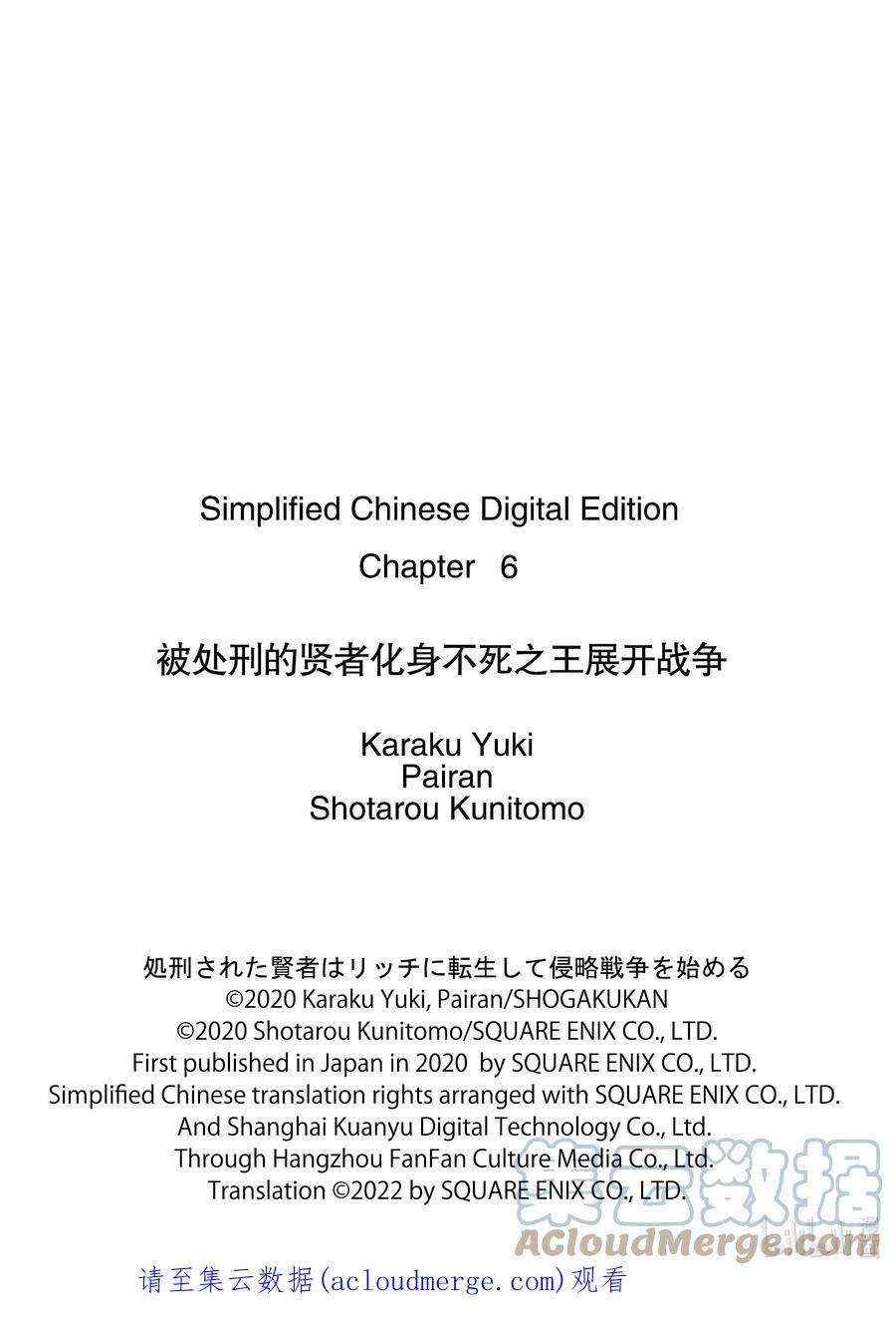 被处刑的贤者化身不死之王展开战争6-1 露希安娜