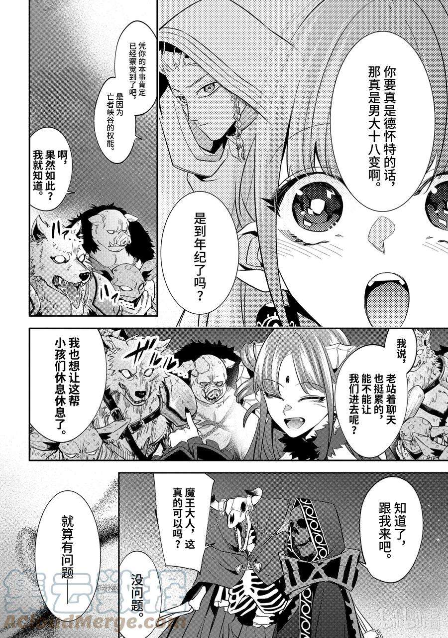 被处刑的贤者化身不死之王展开战争6-1 露希安娜