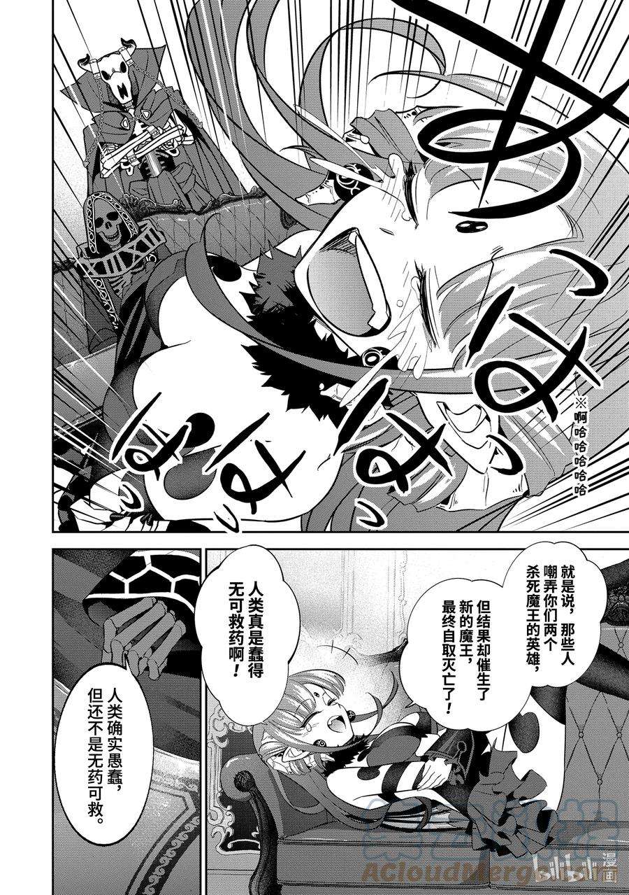 被处刑的贤者化身不死之王展开战争6-2 露希安娜