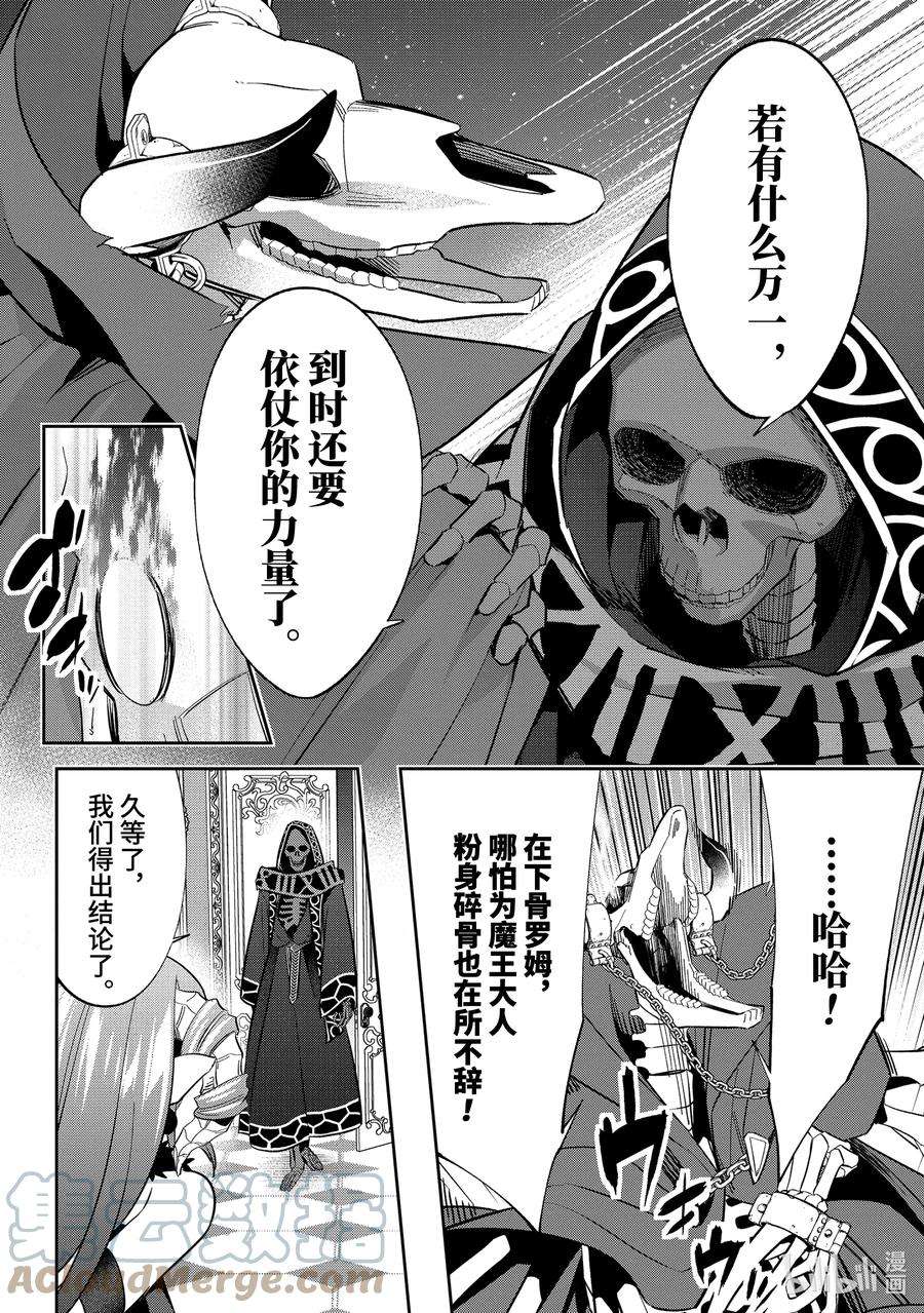 被处刑的贤者化身不死之王展开战争6-2 露希安娜