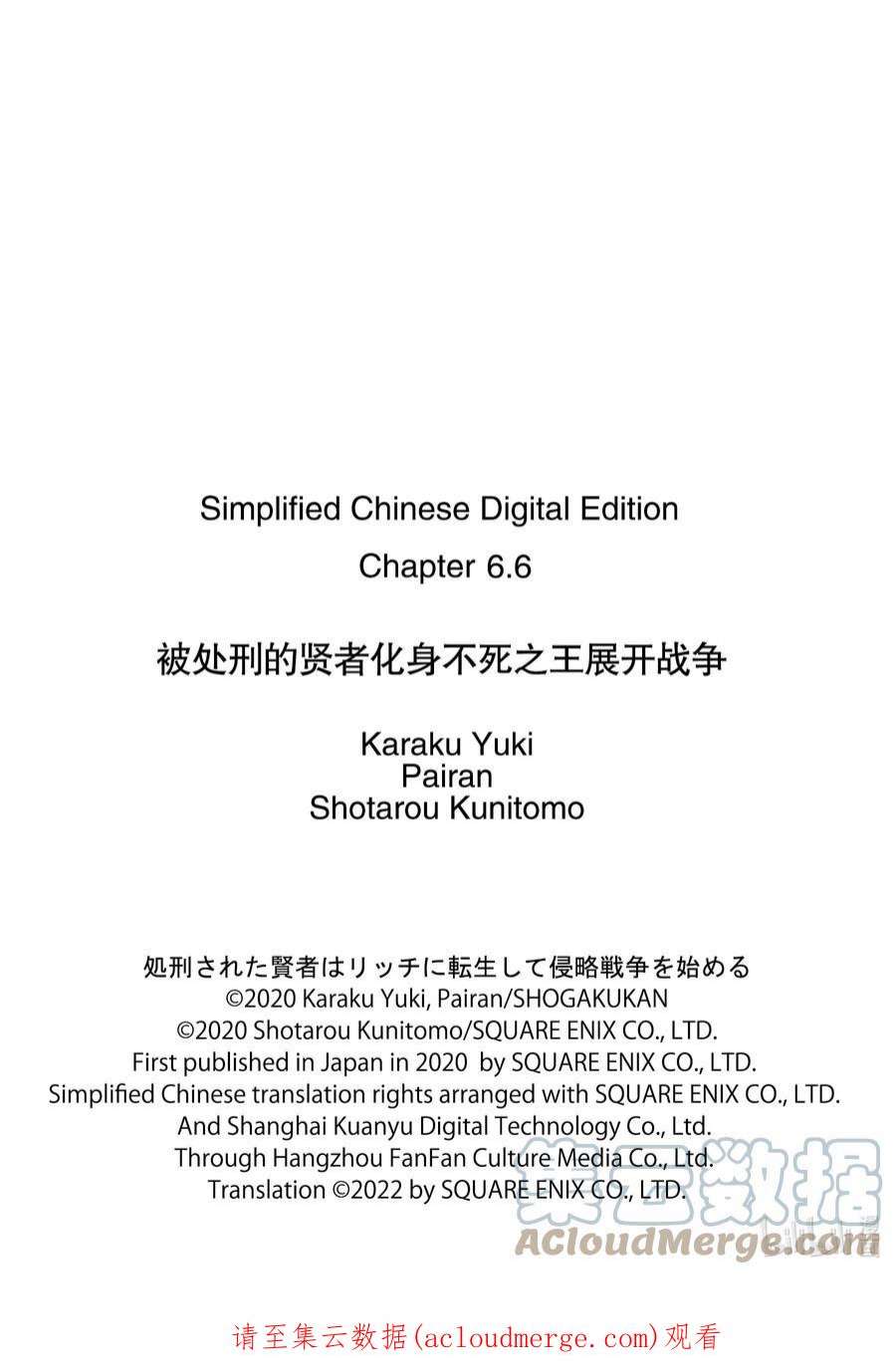 被处刑的贤者化身不死之王展开战争6-3 露希安娜