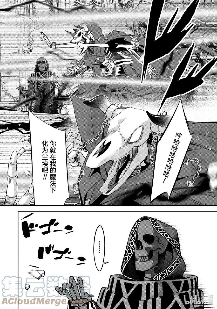 被处刑的贤者化身不死之王展开战争6-3 露希安娜