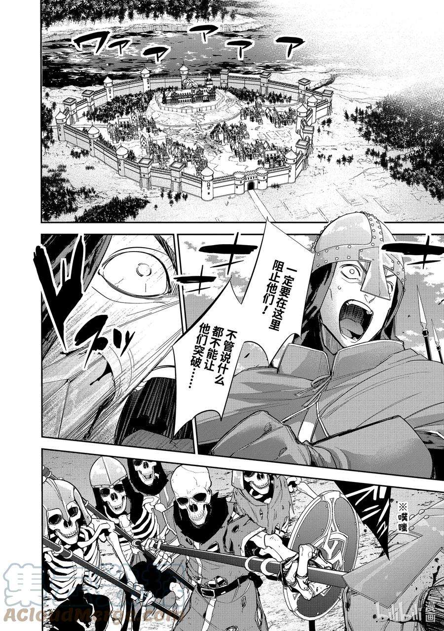 被处刑的贤者化身不死之王展开战争6-3 露希安娜