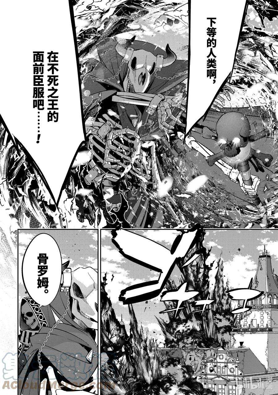 被处刑的贤者化身不死之王展开战争6-3 露希安娜