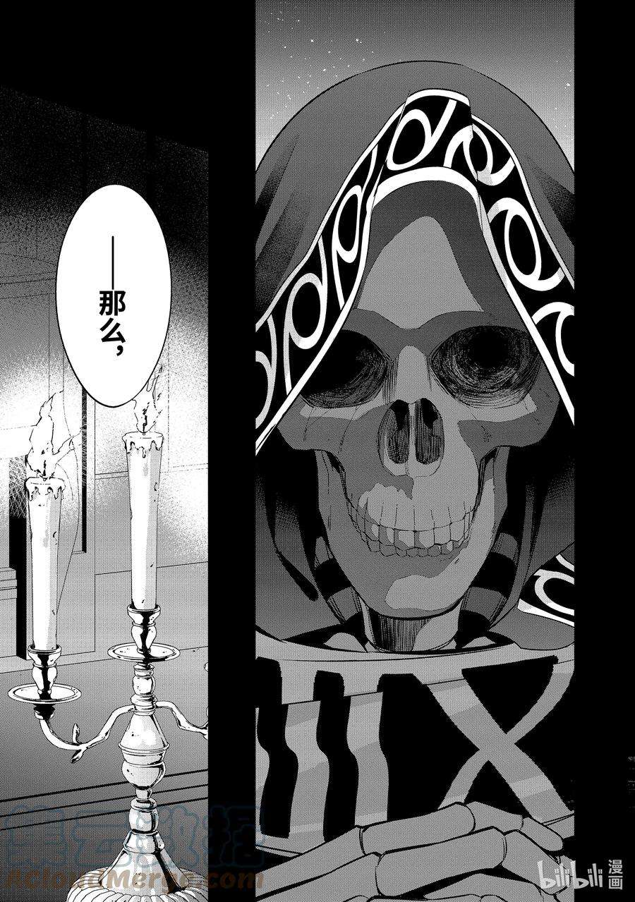 被处刑的贤者化身不死之王展开战争7-1 做好觉悟了吗