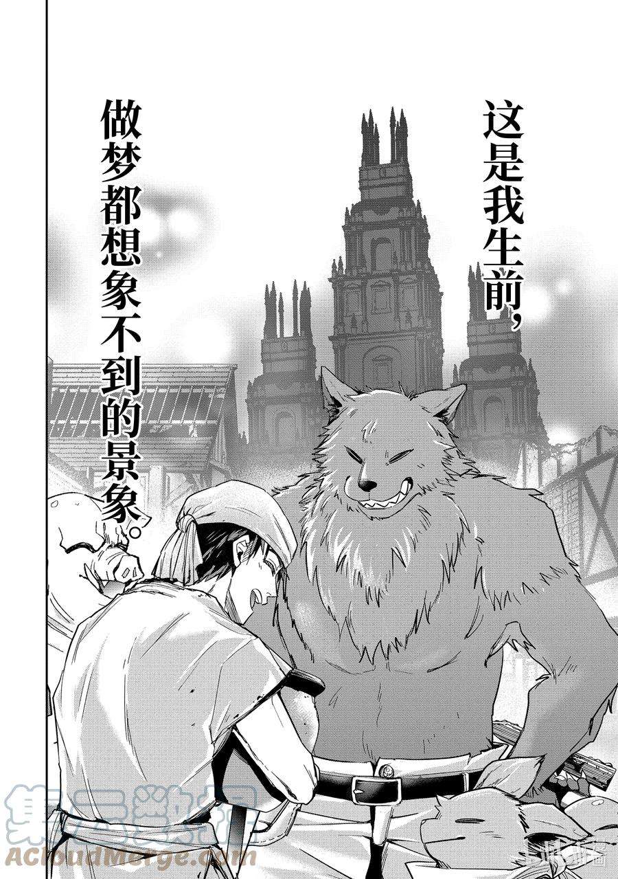 被处刑的贤者化身不死之王展开战争7-2 做好觉悟了吗