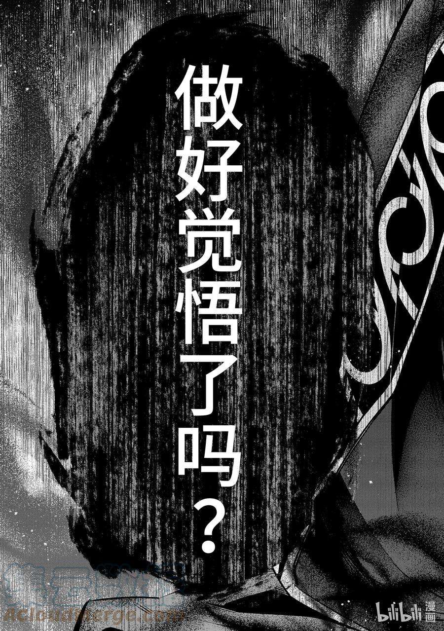 被处刑的贤者化身不死之王展开战争7-4 做好觉悟了吗