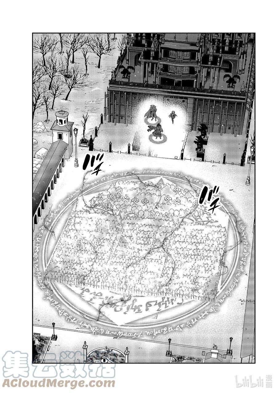 被处刑的贤者化身不死之王展开战争8-1 所谓魔王