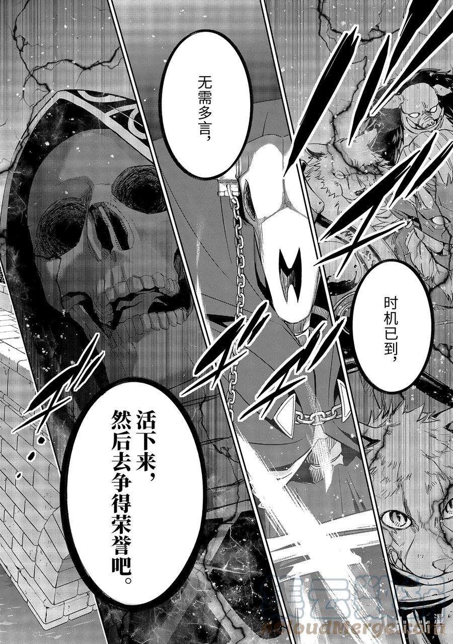 被处刑的贤者化身不死之王展开战争8-1 所谓魔王