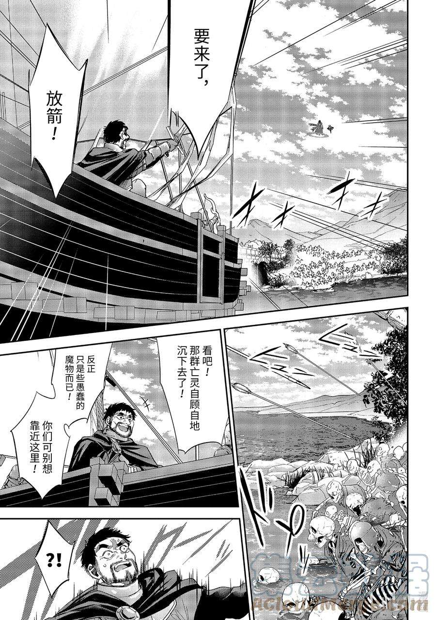 被处刑的贤者化身不死之王展开战争8-2 所谓魔王