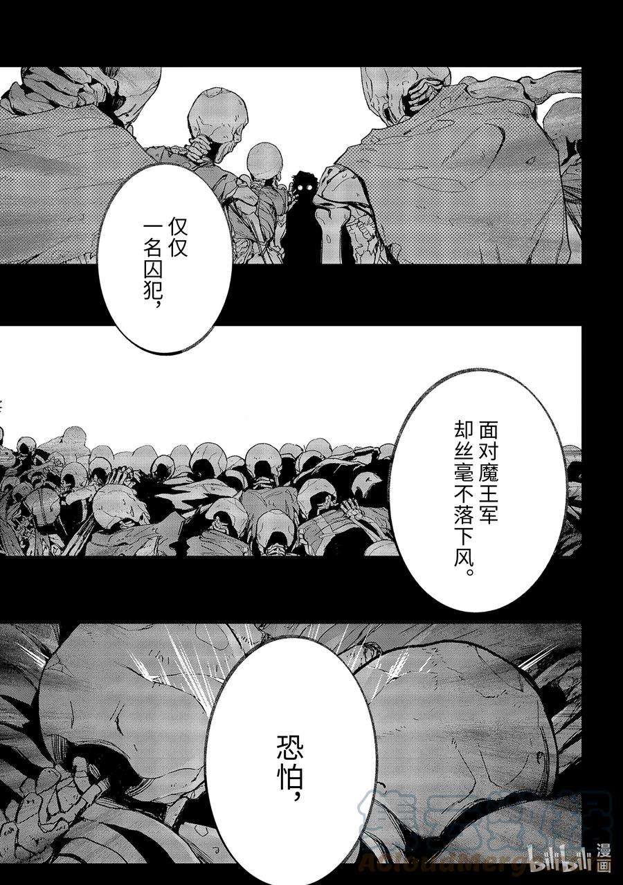 被处刑的贤者化身不死之王展开战争8-4 所谓魔王