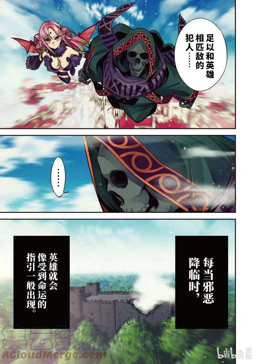 被处刑的贤者化身不死之王展开战争9-1 亨利·布莱金