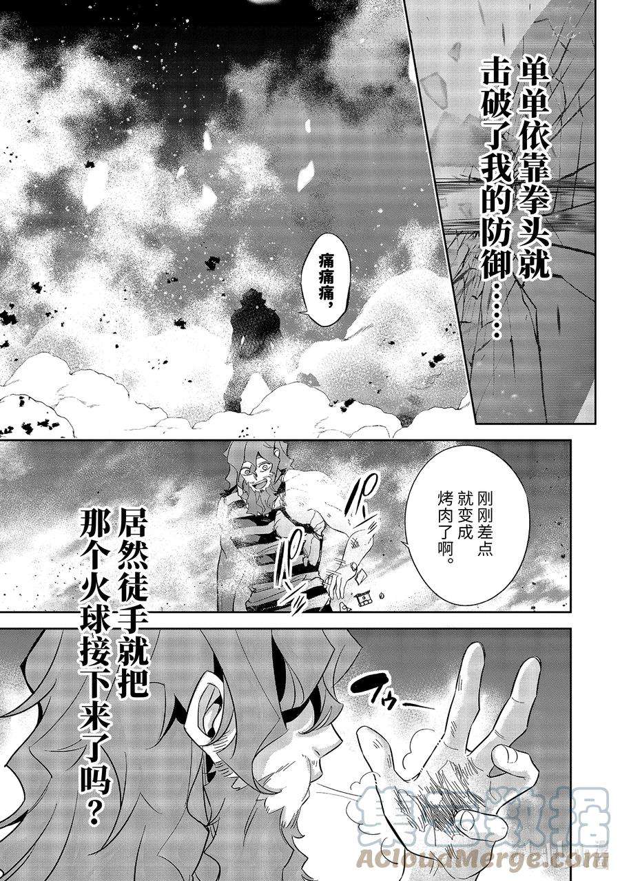 被处刑的贤者化身不死之王展开战争9-2 亨利·布莱金