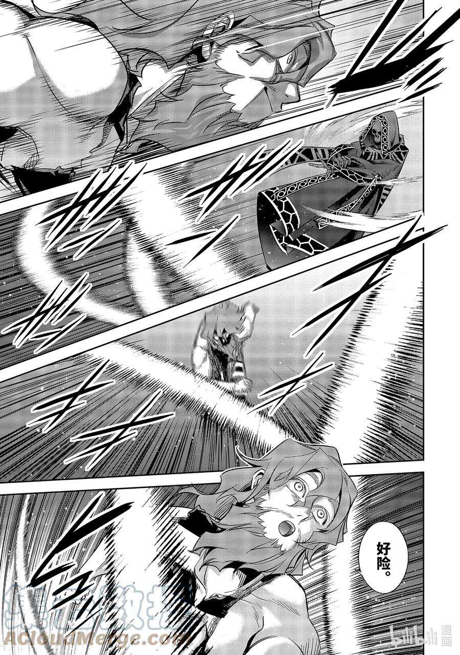 被处刑的贤者化身不死之王展开战争9-2 亨利·布莱金