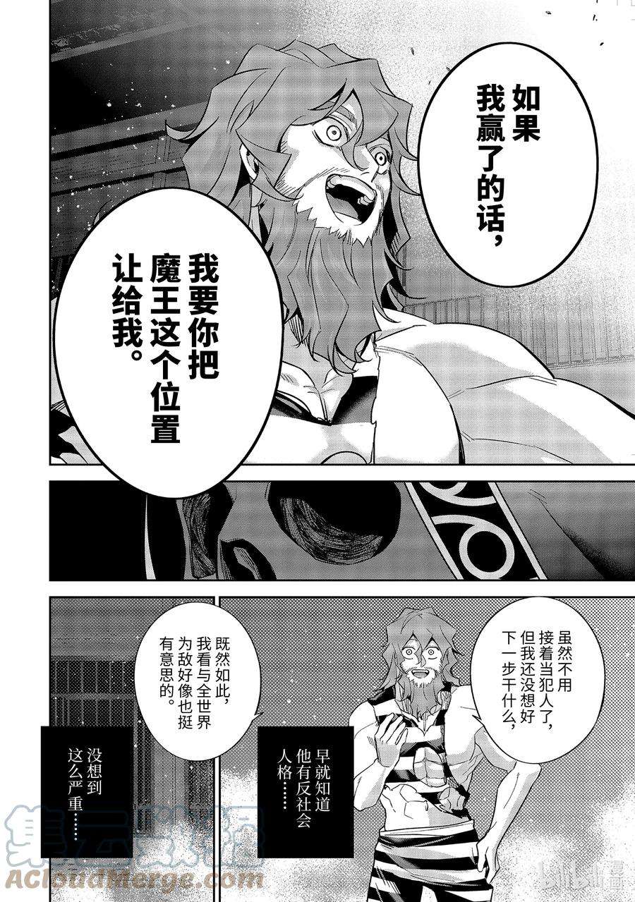 被处刑的贤者化身不死之王展开战争9-3 亨利·布莱金