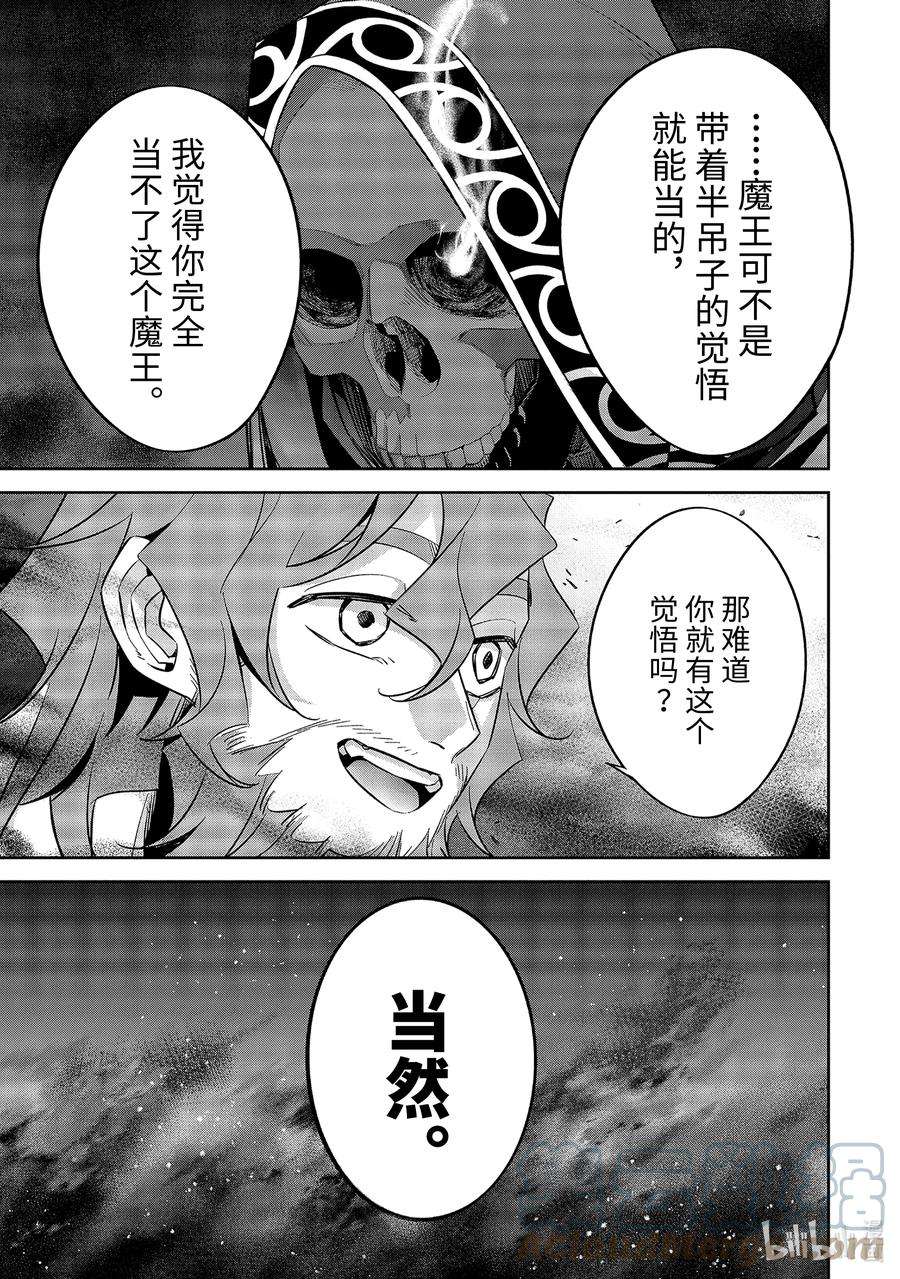 被处刑的贤者化身不死之王展开战争9-3 亨利·布莱金