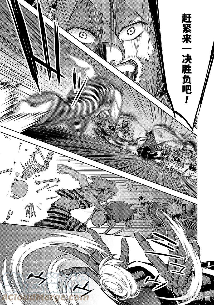 被处刑的贤者化身不死之王展开战争9-3 亨利·布莱金