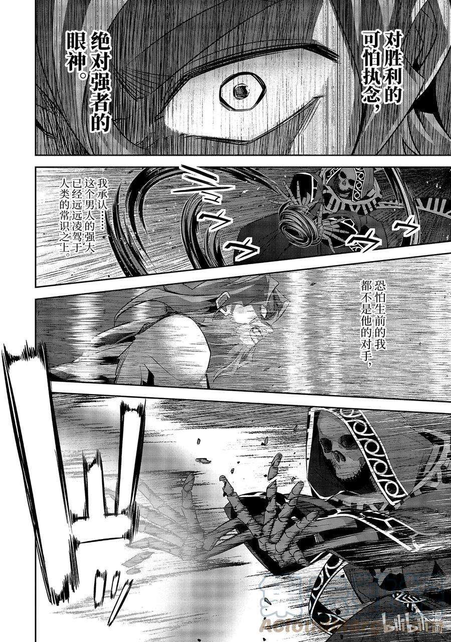 被处刑的贤者化身不死之王展开战争9-4 亨利·布莱金