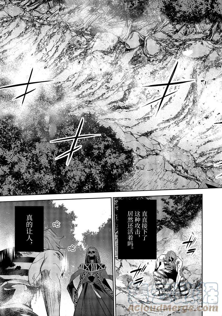 被处刑的贤者化身不死之王展开战争9-5 亨利·布莱金
