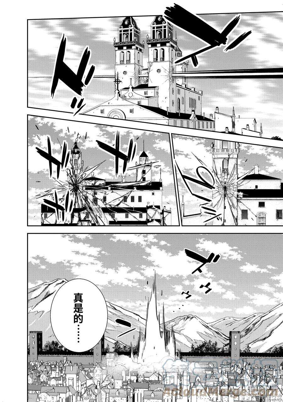 被处刑的贤者化身不死之王展开战争10-2 觉醒