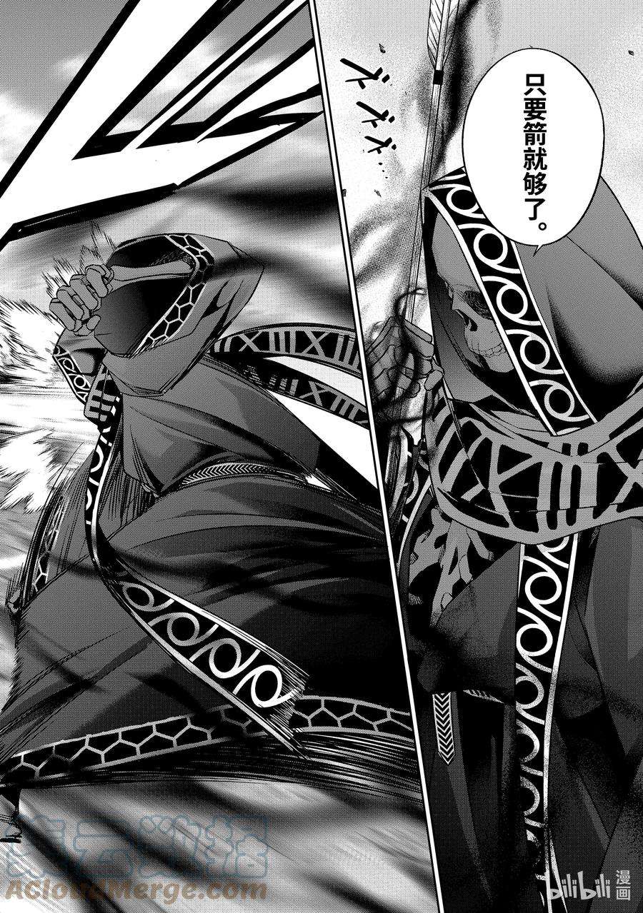 被处刑的贤者化身不死之王展开战争10-2 觉醒