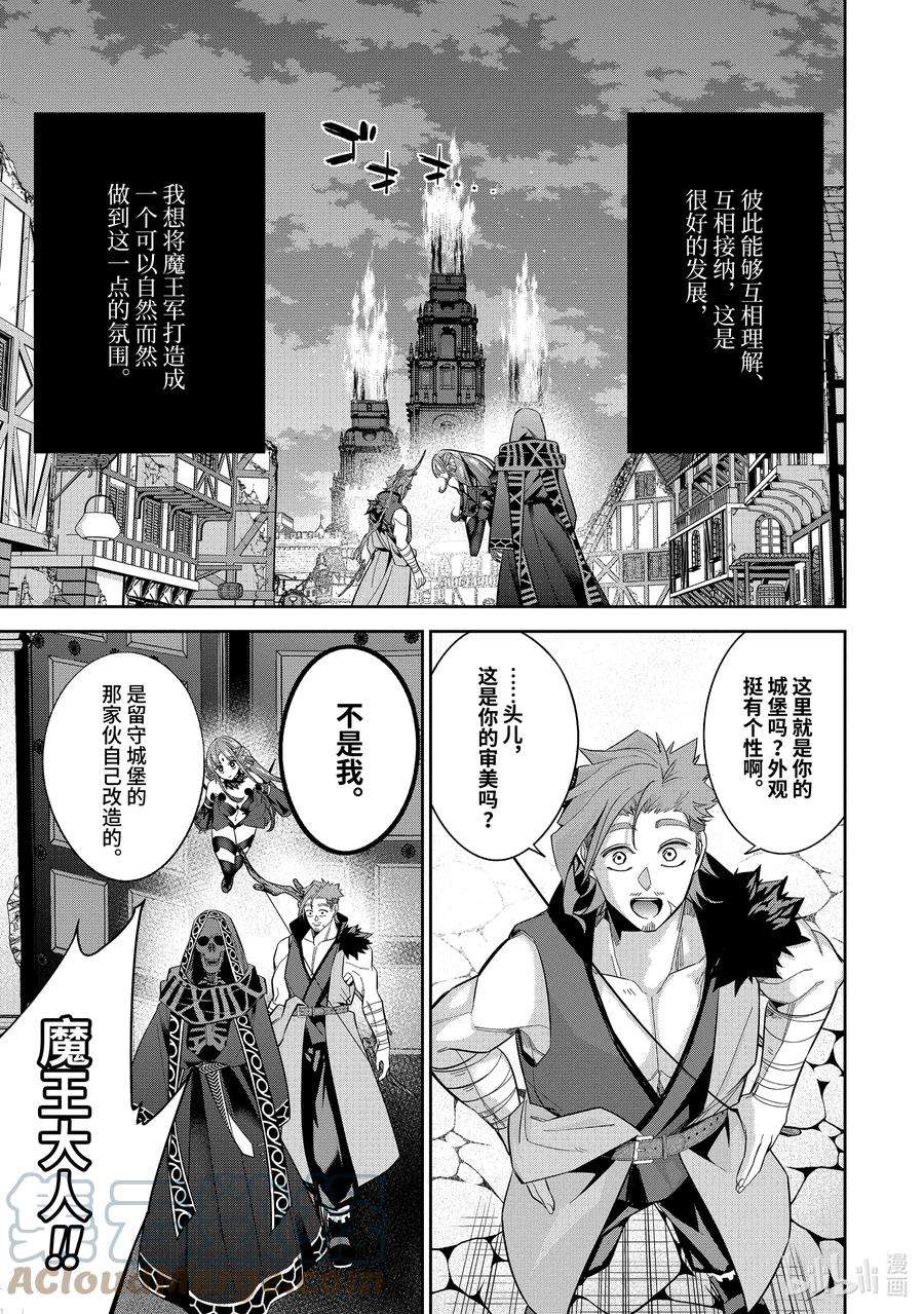 被处刑的贤者化身不死之王展开战争10-3 觉醒