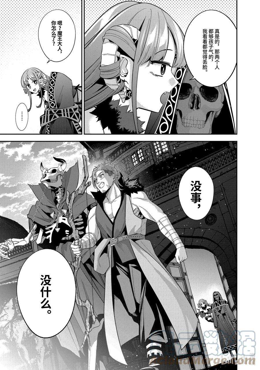 被处刑的贤者化身不死之王展开战争10-3 觉醒