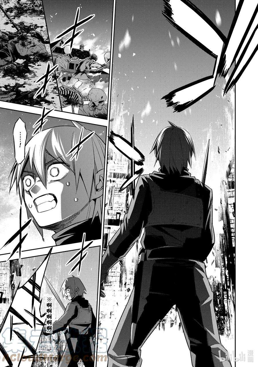 被处刑的贤者化身不死之王展开战争10-4 觉醒