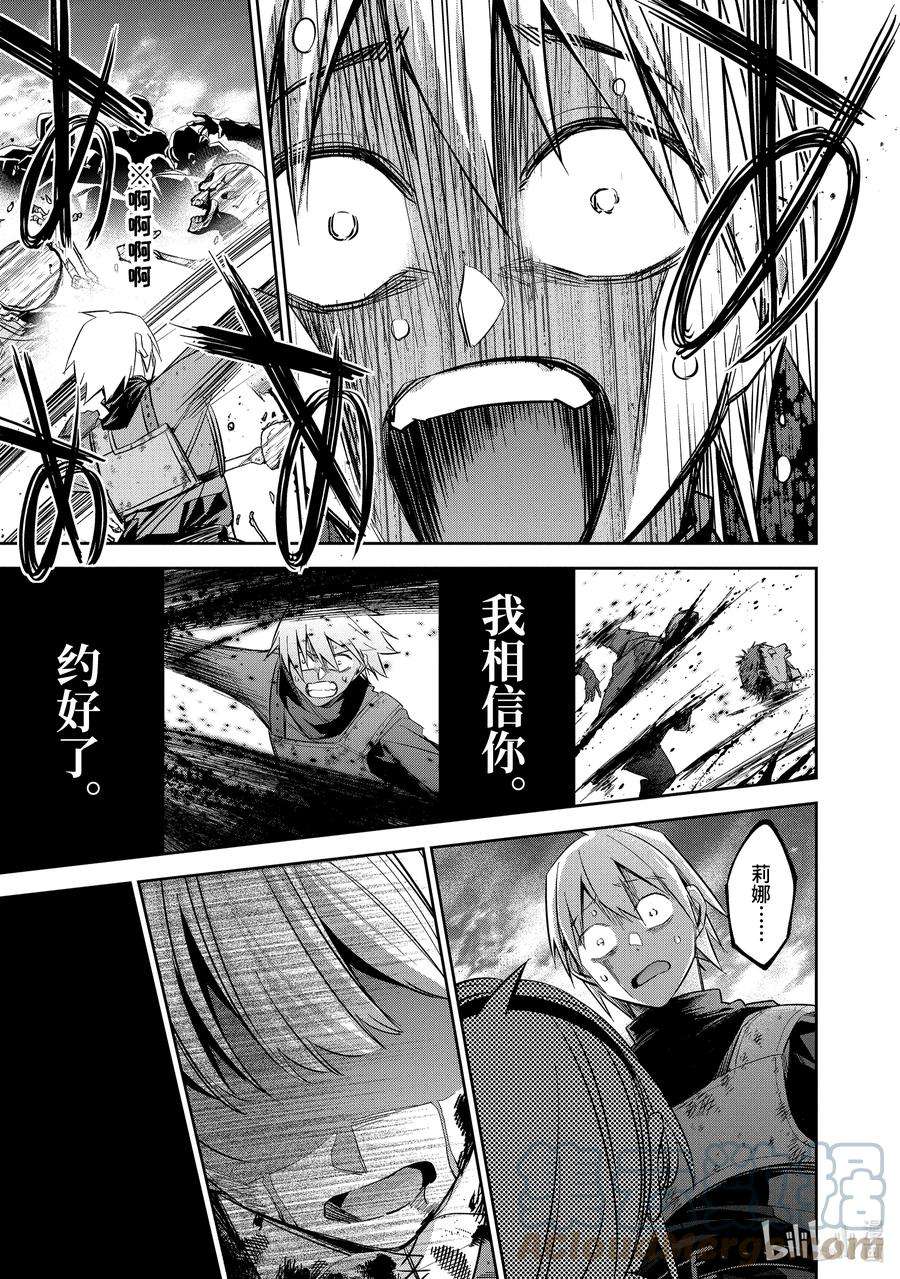 被处刑的贤者化身不死之王展开战争10-4 觉醒