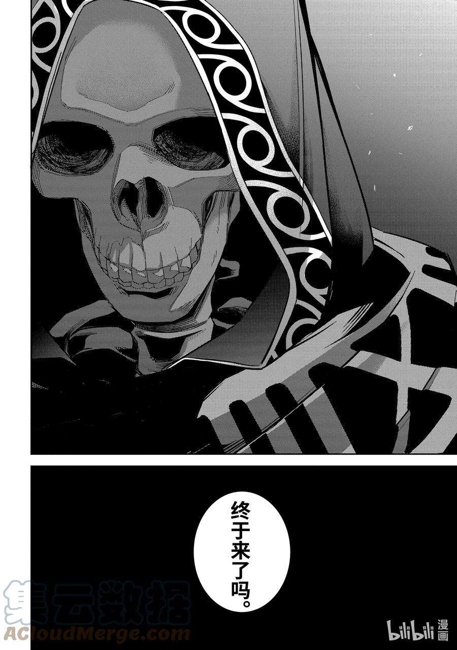 被处刑的贤者化身不死之王展开战争10-5 觉醒