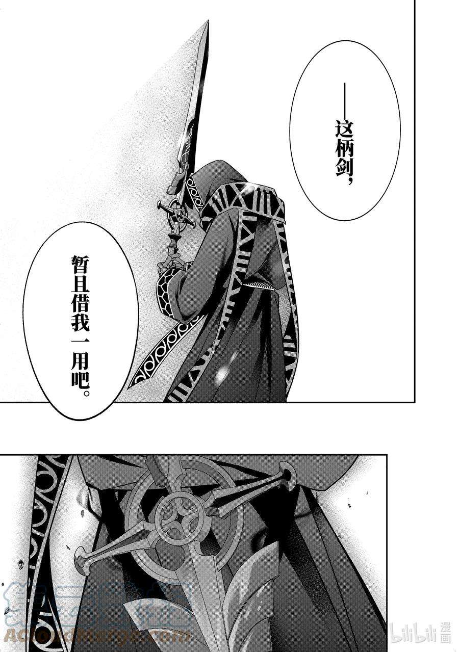 被处刑的贤者化身不死之王展开战争11-2 袭击