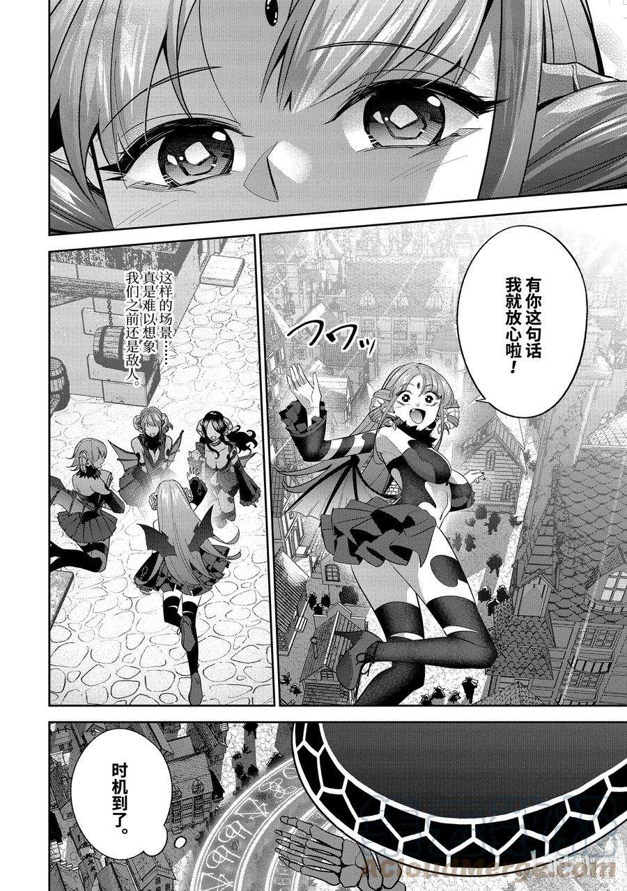 被处刑的贤者化身不死之王展开战争11-3 袭击