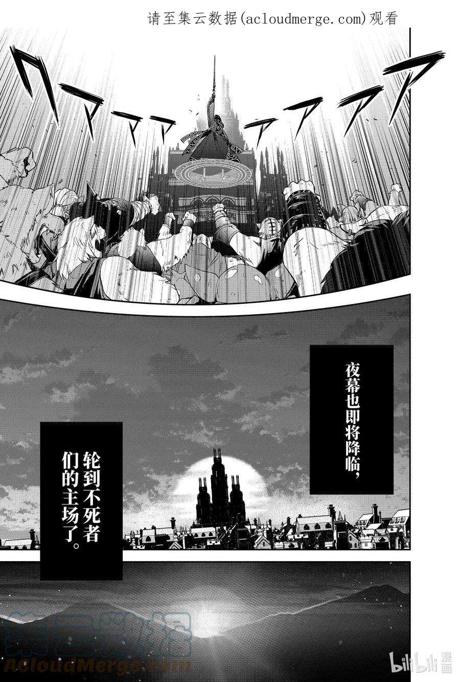 被处刑的贤者化身不死之王展开战争11-4 袭击