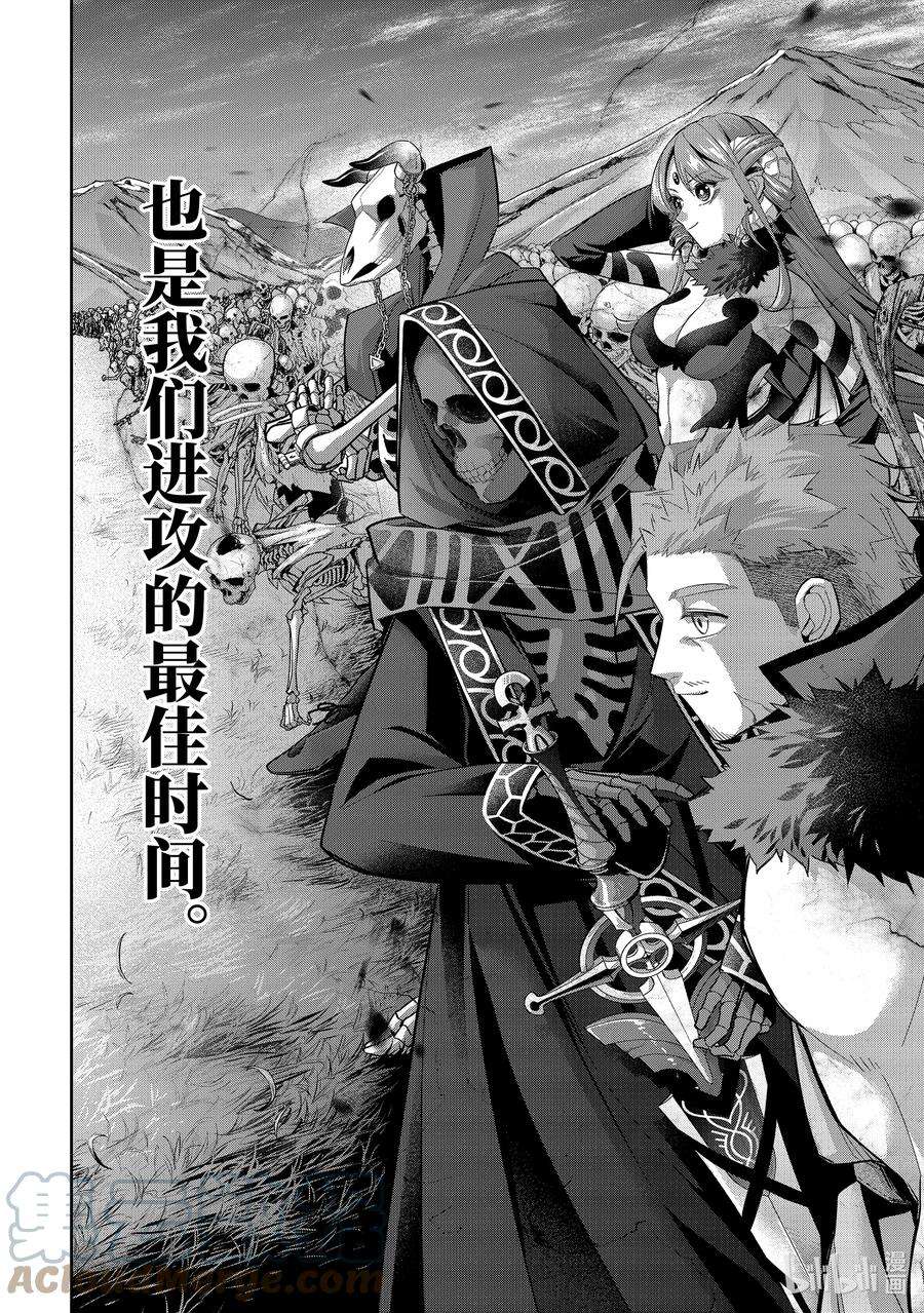 被处刑的贤者化身不死之王展开战争11-4 袭击