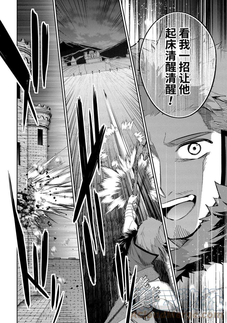 被处刑的贤者化身不死之王展开战争11-4 袭击