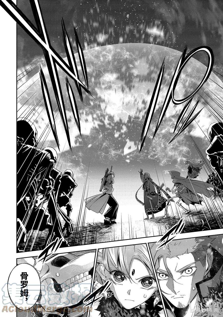 被处刑的贤者化身不死之王展开战争11-5 袭击