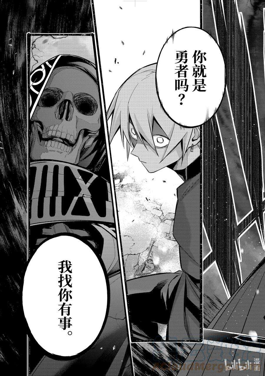 被处刑的贤者化身不死之王展开战争11-5 袭击