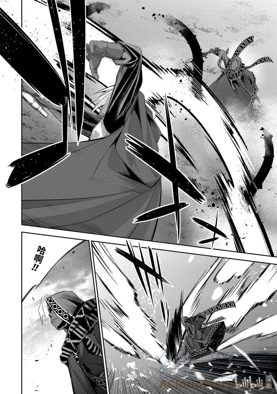 被处刑的贤者化身不死之王展开战争12-3 惩恶扬善的故事