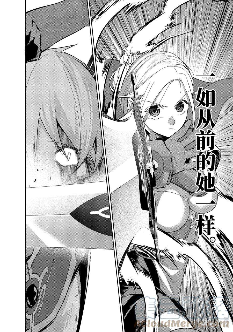 被处刑的贤者化身不死之王展开战争12-3 惩恶扬善的故事