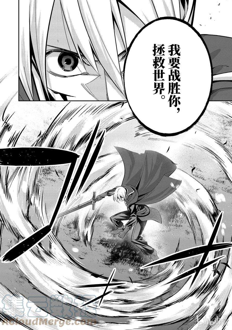 被处刑的贤者化身不死之王展开战争12-4 惩恶扬善的故事