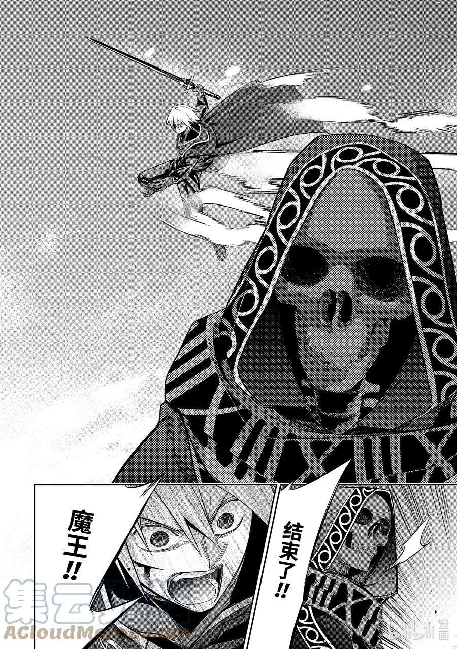 被处刑的贤者化身不死之王展开战争12-5 惩恶扬善的故事