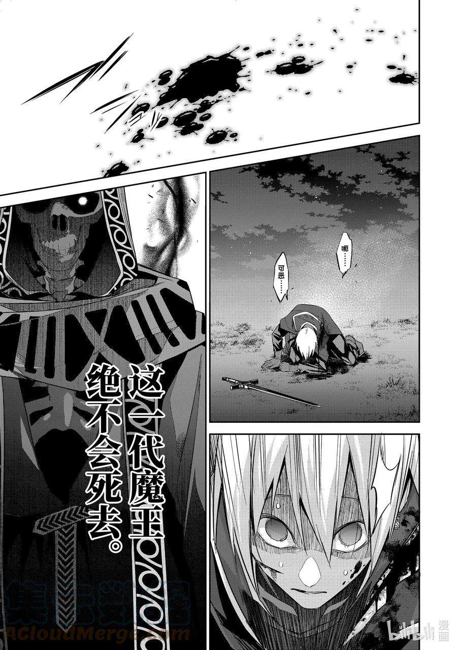 被处刑的贤者化身不死之王展开战争12-5 惩恶扬善的故事