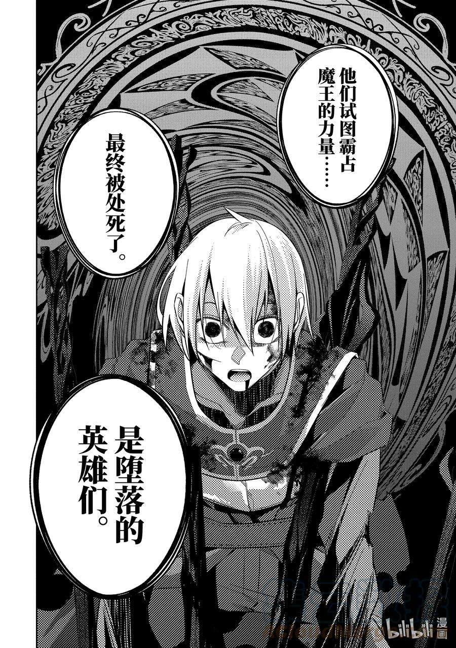 被处刑的贤者化身不死之王展开战争13-1 贤者在苍穹之下的誓言