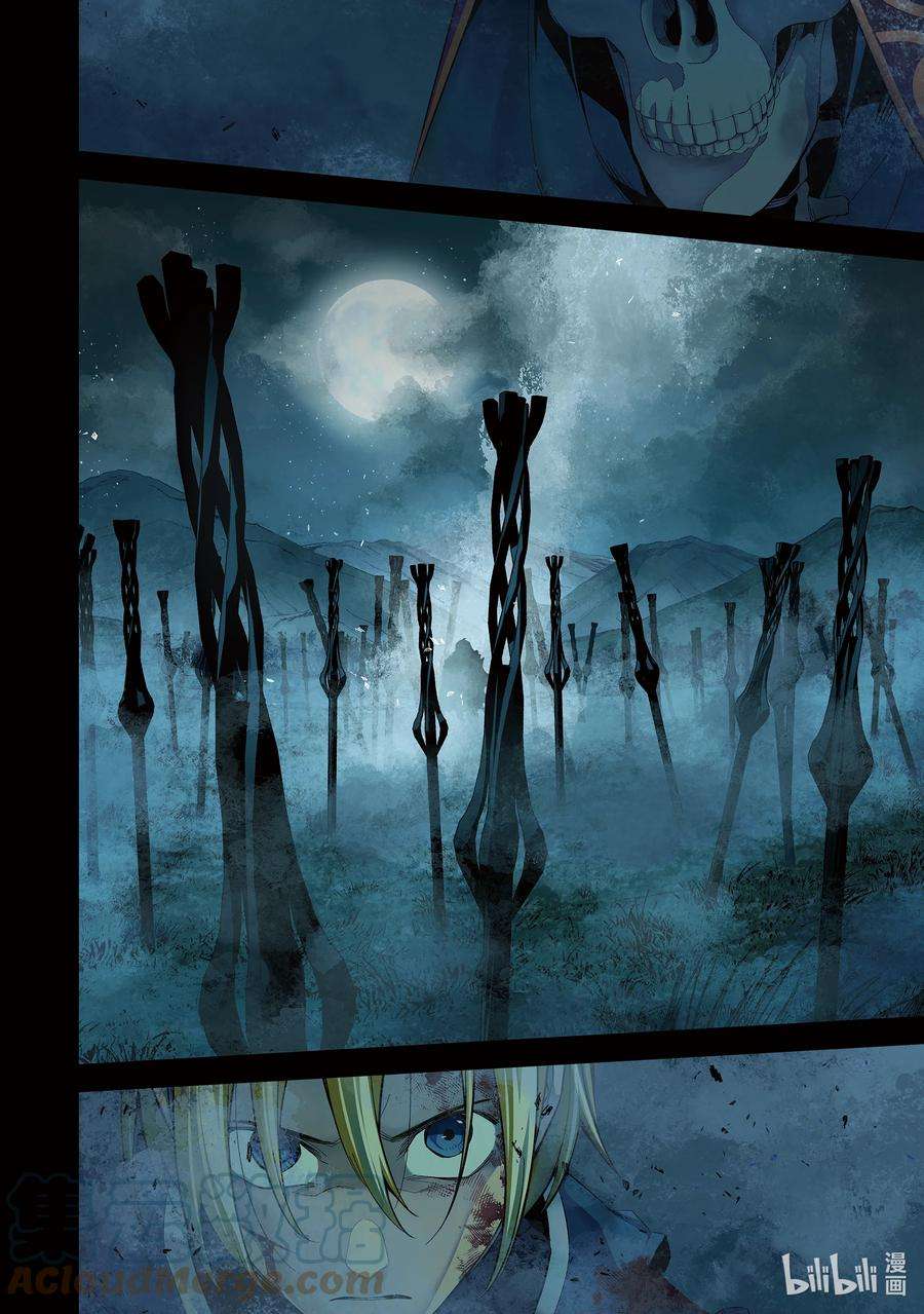 被处刑的贤者化身不死之王展开战争13-1 贤者在苍穹之下的誓言