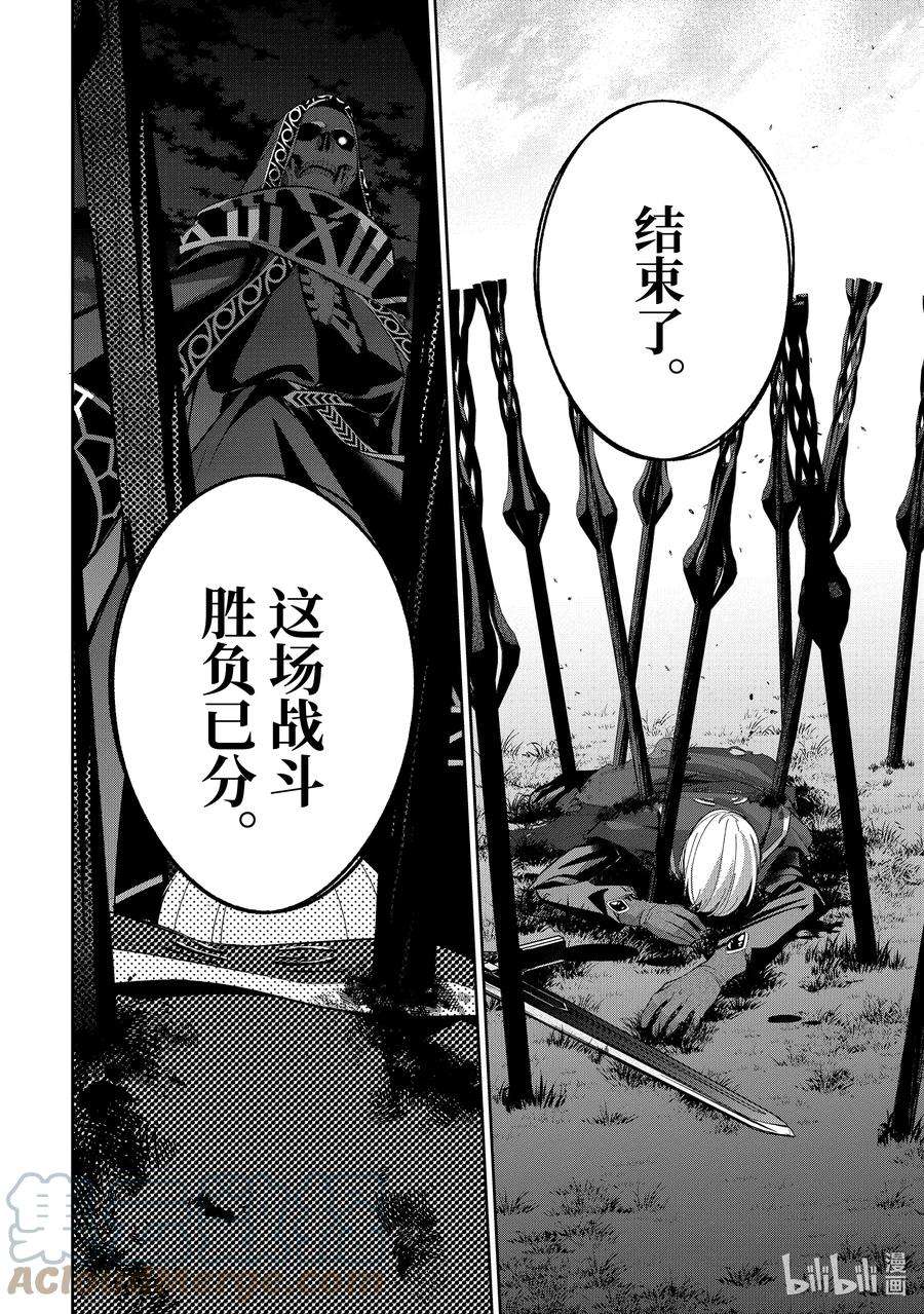 被处刑的贤者化身不死之王展开战争13-1 贤者在苍穹之下的誓言