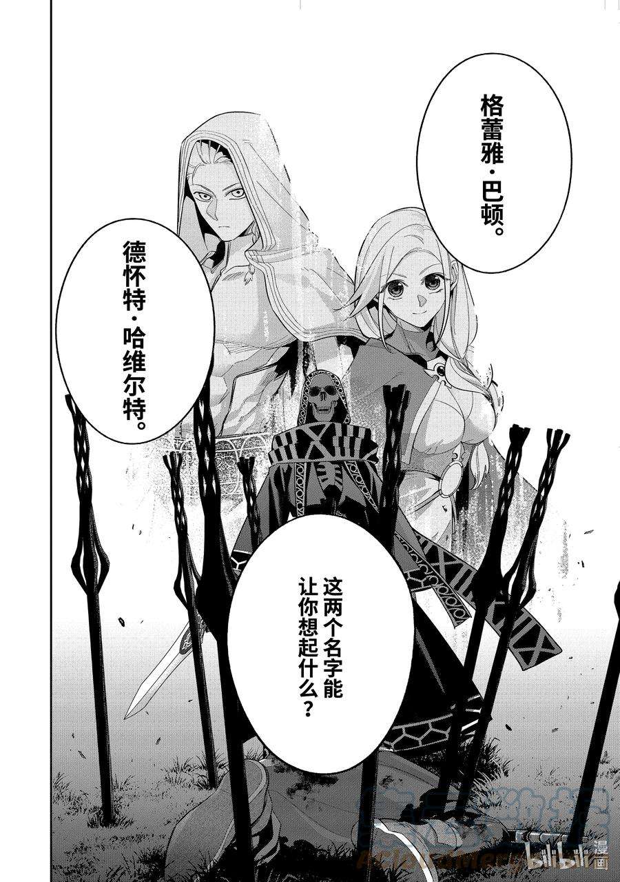 被处刑的贤者化身不死之王展开战争13-1 贤者在苍穹之下的誓言