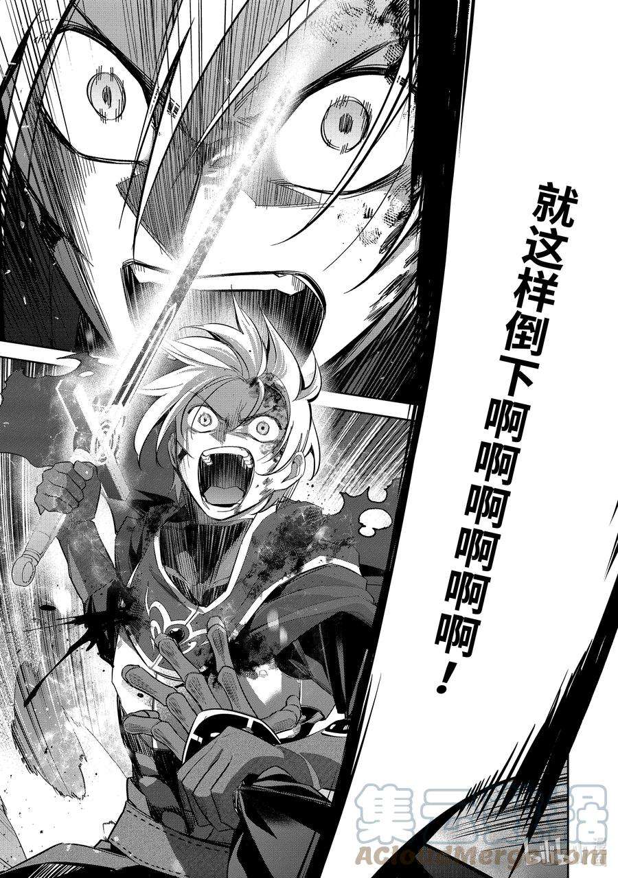 被处刑的贤者化身不死之王展开战争13-2 贤者在苍穹之下的誓言